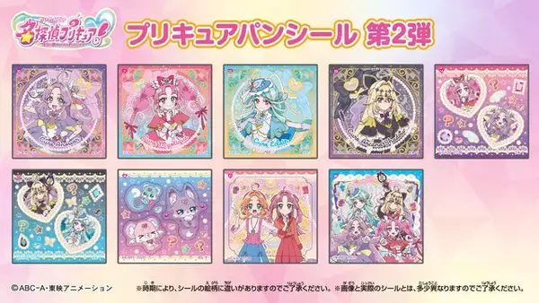 「「名探偵プリキュア！」パンシール第2弾ラインナップが公開！集合デザインほか、キュアエクレールが加わった全9種」の画像