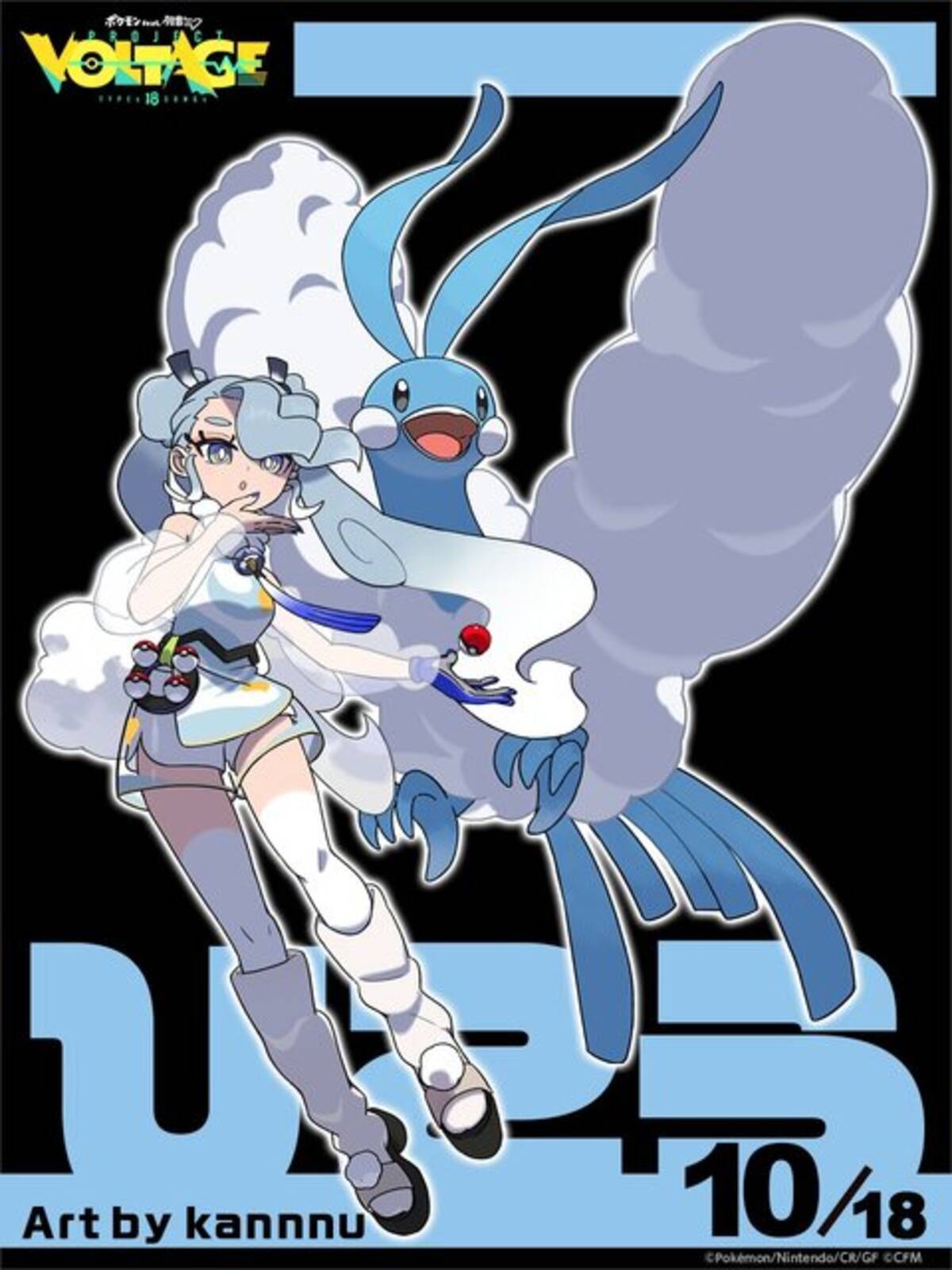 ポケモン』×「初音ミク」第10弾コラボイラスト公開！チルタリスと組ん 