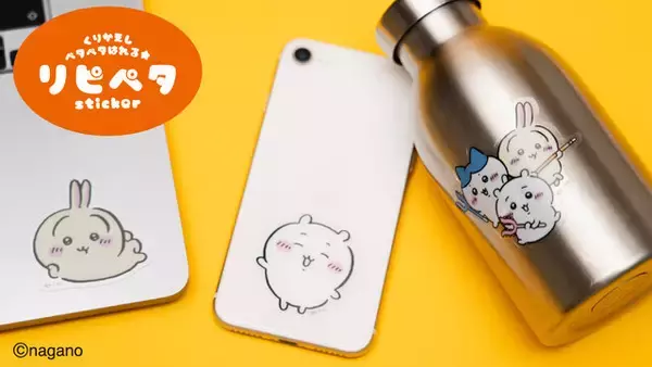 「「ちいかわ」新作スマホアクセサリーとステッカーが本日5月2日11時より発売！「ちいかわレストラン」グッズやルームライトなど再入荷商品もチェック」の画像