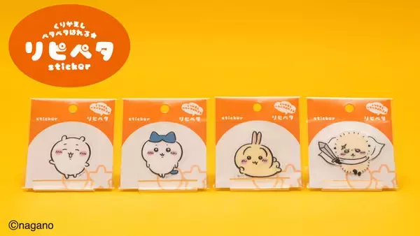 「「ちいかわ」新作スマホアクセサリーとステッカーが本日5月2日11時より発売！「ちいかわレストラン」グッズやルームライトなど再入荷商品もチェック」の画像