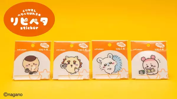「「ちいかわ」新作スマホアクセサリーとステッカーが本日5月2日11時より発売！「ちいかわレストラン」グッズやルームライトなど再入荷商品もチェック」の画像