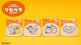 「「ちいかわ」新作スマホアクセサリーとステッカーが本日5月2日11時より発売！「ちいかわレストラン」グッズやルームライトなど再入荷商品もチェック」の画像7