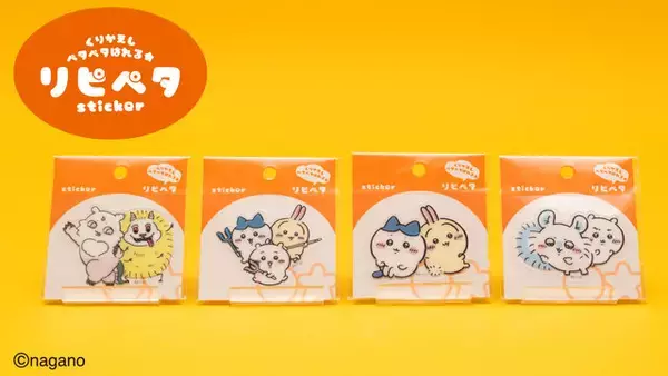 「「ちいかわ」新作スマホアクセサリーとステッカーが本日5月2日11時より発売！「ちいかわレストラン」グッズやルームライトなど再入荷商品もチェック」の画像