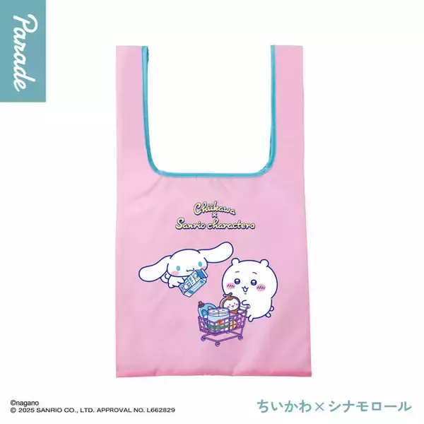 「ちいかわ」×「サンリオキャラクターズ」コラボエコバックが、カプセルトイで登場！みんなで楽しくショッピングしている全5種
