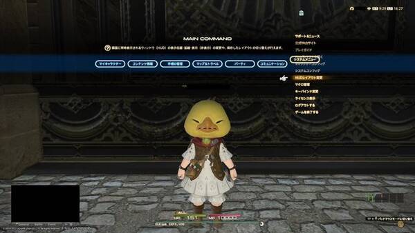 Ff14 初心者冒険者が設定しておくべきコンフィグは Hud ホットバーほかオススメ5選 22年1月25日 エキサイトニュース