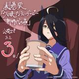 「劇場版『ウマ娘 新時代の扉』は本日5月24日公開！映画を楽しみに待つ、ウマ娘たちの“カウントダウンイラスト”もひとまとめ」の画像5