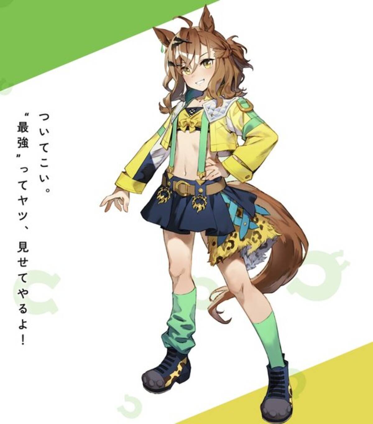 ウマ娘』ジャングルポケットの原案イラストが可愛い！公式サイトの 