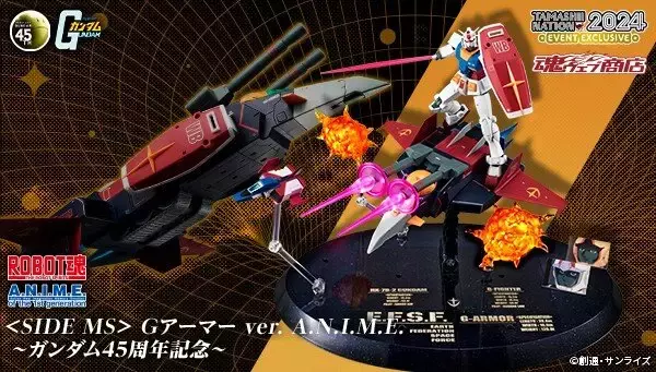 機動戦士ガンダム」45周年記念のROBOT魂「Gアーマー ver. A.N.I.M.E. 