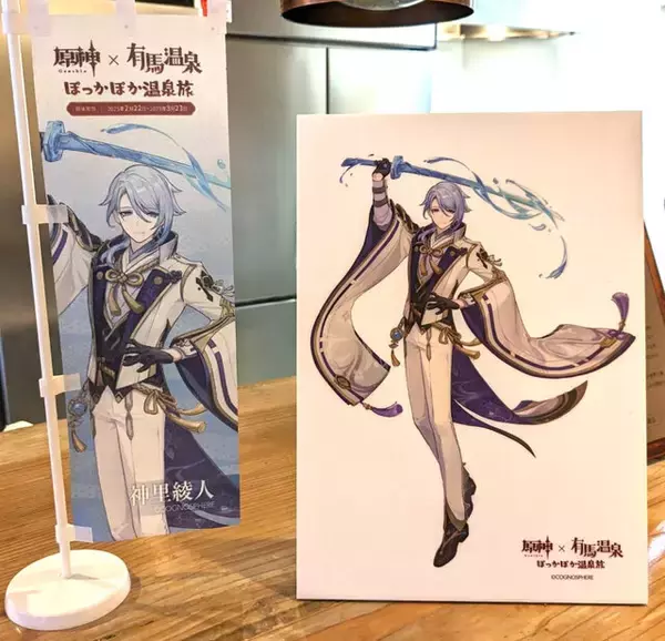 「大盛況な『原神』×有馬温泉コラボ「ぽっかぽか温泉旅」現地レポ！グルメ＆入浴を「夢見月瑞希」たちがお出迎え」の画像