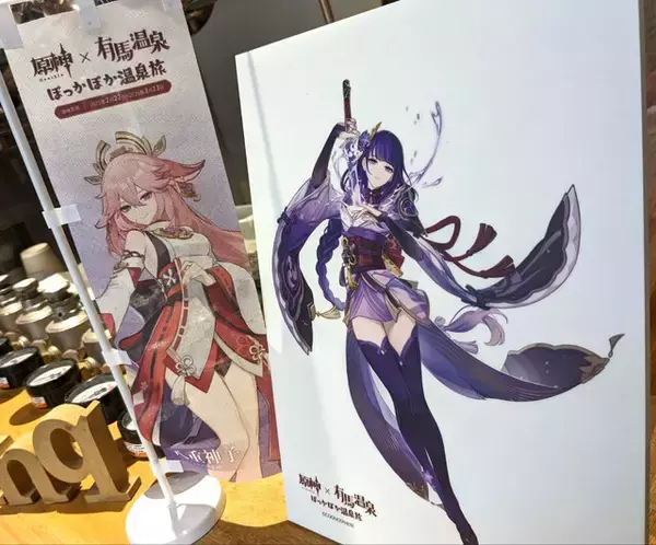 「大盛況な『原神』×有馬温泉コラボ「ぽっかぽか温泉旅」現地レポ！グルメ＆入浴を「夢見月瑞希」たちがお出迎え」の画像