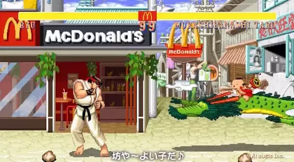 「「まんが日本昔ばなし」の坊や、リュウをボコる―「マクドナルド×ストリートファイター」でまさかの対戦が実現！トドメは瞬獄殺」の画像