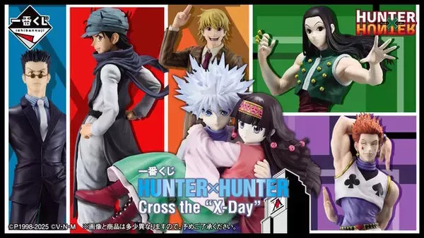 「「HUNTER×HUNTER」新作一番くじは“選挙編”がテーマ！キルア＆アルカ/ナニカやヒソカら8体のフィギュアなどがズラリ」の画像