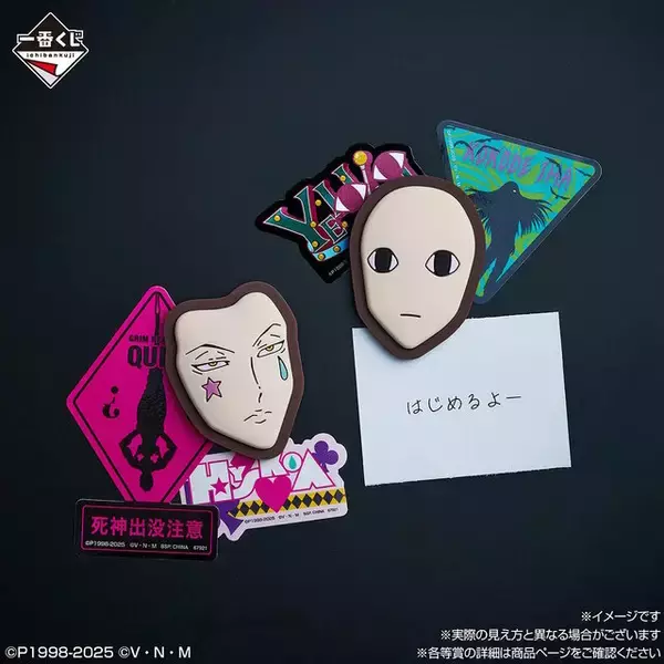「「HUNTER×HUNTER」新作一番くじは“選挙編”がテーマ！キルア＆アルカ/ナニカやヒソカら8体のフィギュアなどがズラリ」の画像