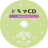 「ホロライブ・猫又おかゆの恋愛ADV『おかゆにゅ～～む！R』PC体験版が配信開始！白上フブキ、大神ミオ出演決定でホロライブゲーマーズ全員集合」の画像16