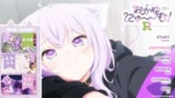 ホロライブ・猫又おかゆの恋愛ADV『おかゆにゅ～～む！R』PC体験版が配信開始！白上フブキ、大神ミオ出演決定でホロライブゲーマーズ全員集合