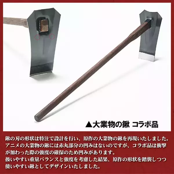 「アニメ「天穂のサクナヒメ」の農具を老舗メーカーが徹底再現！鍬や鎌、おいしく炊けるお釜などが受注販売」の画像