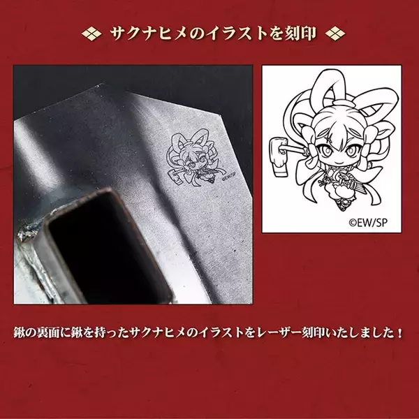 「アニメ「天穂のサクナヒメ」の農具を老舗メーカーが徹底再現！鍬や鎌、おいしく炊けるお釜などが受注販売」の画像