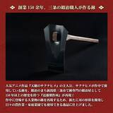 「アニメ「天穂のサクナヒメ」の農具を老舗メーカーが徹底再現！鍬や鎌、おいしく炊けるお釜などが受注販売」の画像17