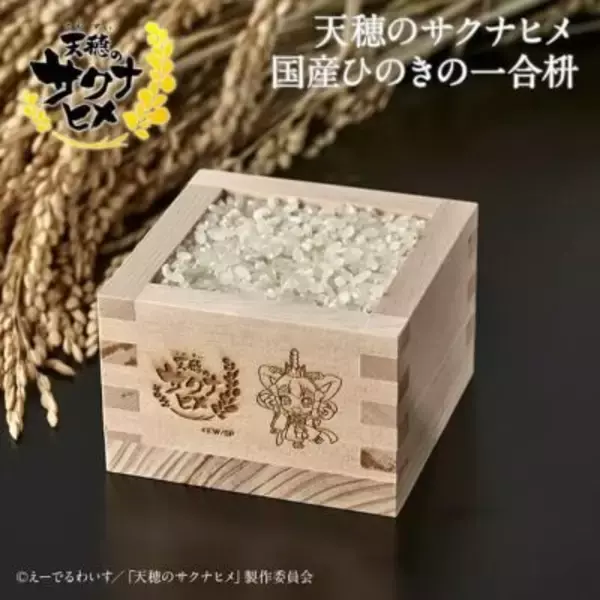 「アニメ「天穂のサクナヒメ」の農具を老舗メーカーが徹底再現！鍬や鎌、おいしく炊けるお釜などが受注販売」の画像