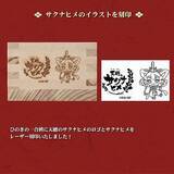 「アニメ「天穂のサクナヒメ」の農具を老舗メーカーが徹底再現！鍬や鎌、おいしく炊けるお釜などが受注販売」の画像8