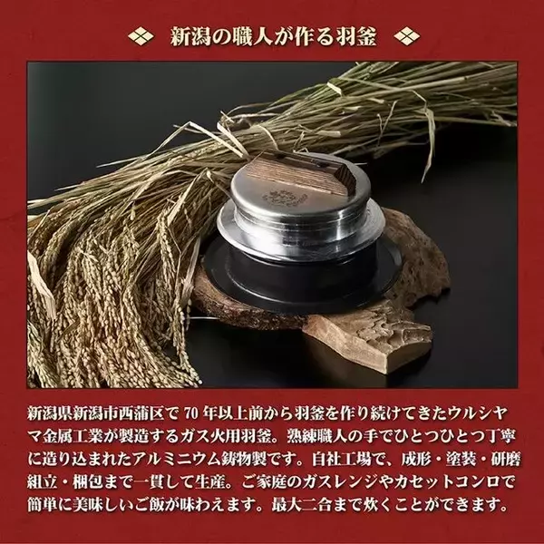 「アニメ「天穂のサクナヒメ」の農具を老舗メーカーが徹底再現！鍬や鎌、おいしく炊けるお釜などが受注販売」の画像