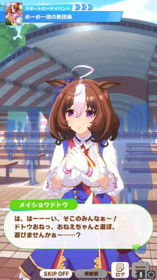 「『ウマ娘』ファンもほっこり…メイショウドトウのモデル馬と“牧場猫”に起きたほのぼの事件」の画像