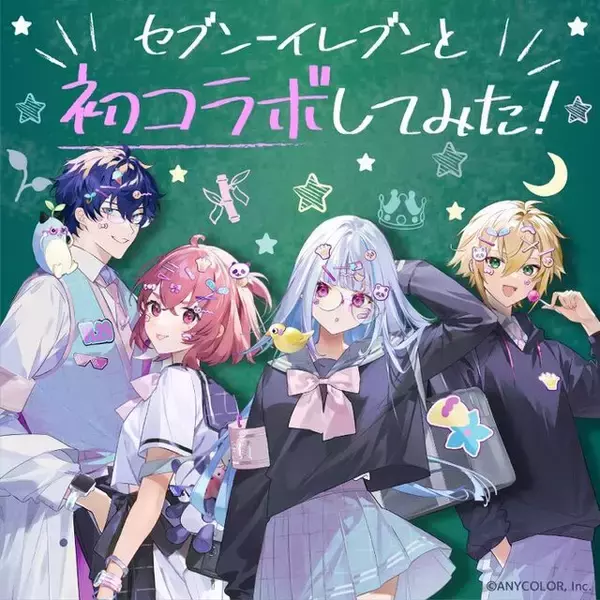 セブン‐イレブンで「にじさんじ」コラボ開催決定！レオス、笹木咲、リゼ、卯月コウが「学校」をテーマにグッズ化