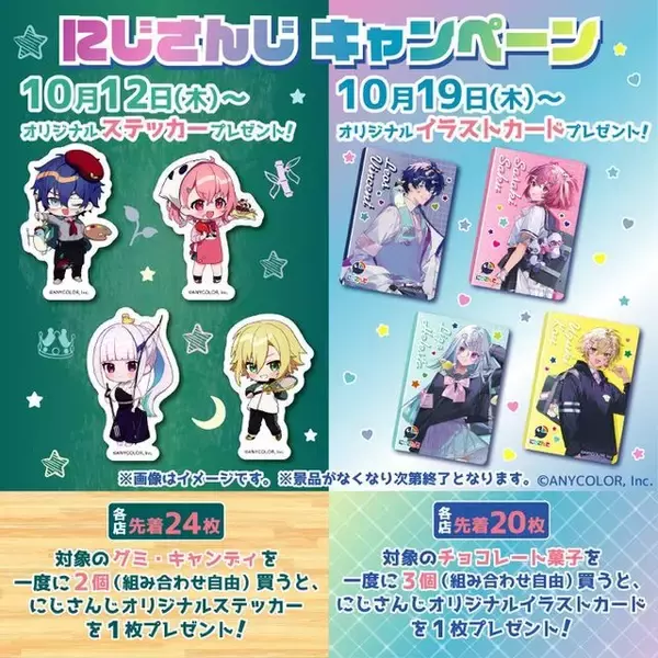 「セブン‐イレブンで「にじさんじ」コラボ開催決定！レオス、笹木咲、リゼ、卯月コウが「学校」をテーマにグッズ化」の画像