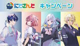 「セブン‐イレブンで「にじさんじ」コラボ開催決定！レオス、笹木咲、リゼ、卯月コウが「学校」をテーマにグッズ化」の画像3