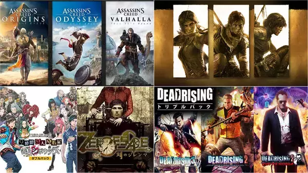 「最大80%OFF！ 3本セットの人気作がコスパ抜群─シリーズ各作品のお買い得タイトルもご紹介【eショップ・PS Storeのお勧めセール】」の画像