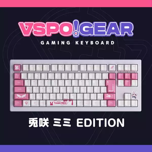 「ただの推しグッズじゃなさそう…？「ぶいすぽっ！」公式ゲーミングキーボード第1弾が登場！ゲーマー向けの“こだわり”が盛りだくさん」の画像