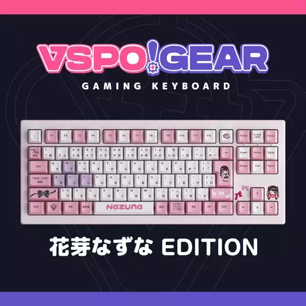 「ただの推しグッズじゃなさそう…？「ぶいすぽっ！」公式ゲーミングキーボード第1弾が登場！ゲーマー向けの“こだわり”が盛りだくさん」の画像
