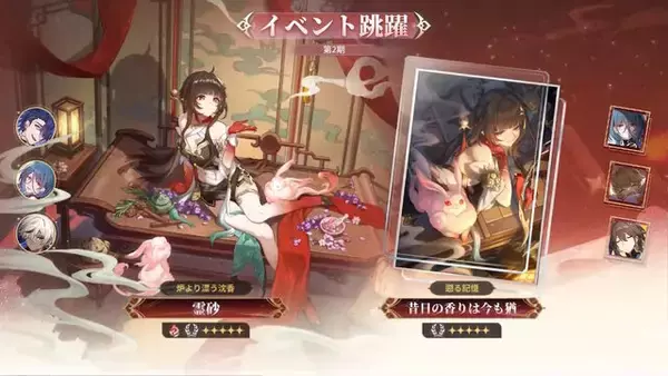 「『崩壊：スターレイル』Ver.3.8で「ダリア」が新実装！ホタル、サンデーなど総勢5キャラクターも復刻」の画像