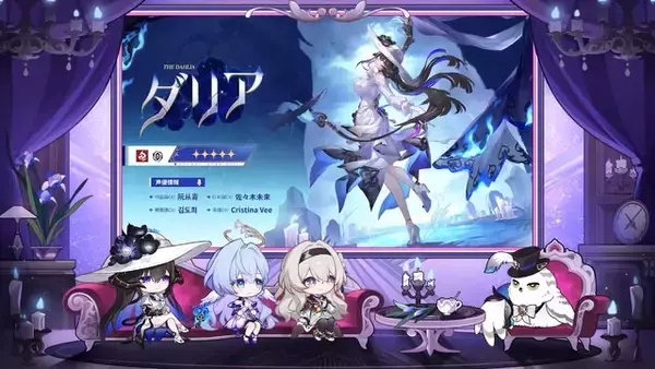 「『崩壊：スターレイル』Ver.3.8で「ダリア」が新実装！ホタル、サンデーなど総勢5キャラクターも復刻」の画像