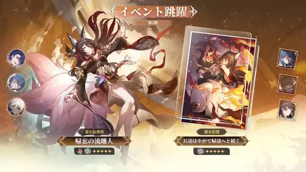 「『崩壊：スターレイル』Ver.3.8で「ダリア」が新実装！ホタル、サンデーなど総勢5キャラクターも復刻」の画像