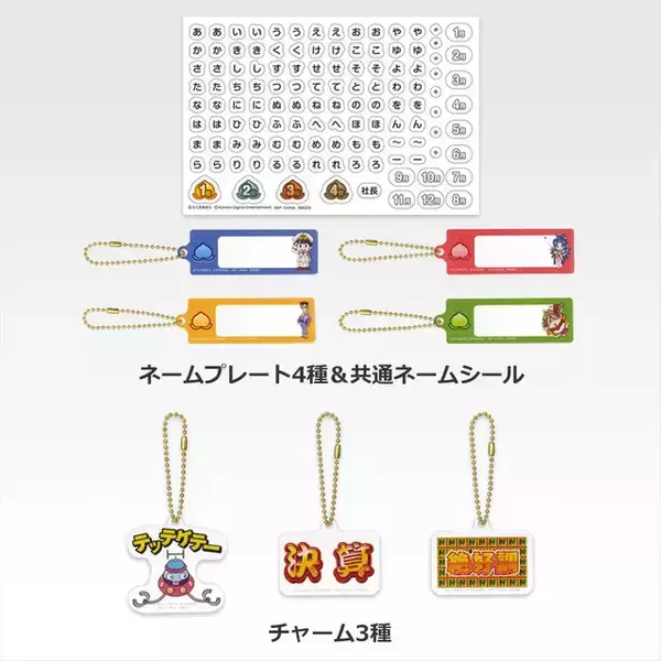 「『桃鉄』一番くじがオンライン販売！「悪夢のキングボンビーブランケット」など世界観モリモリなラインナップ」の画像