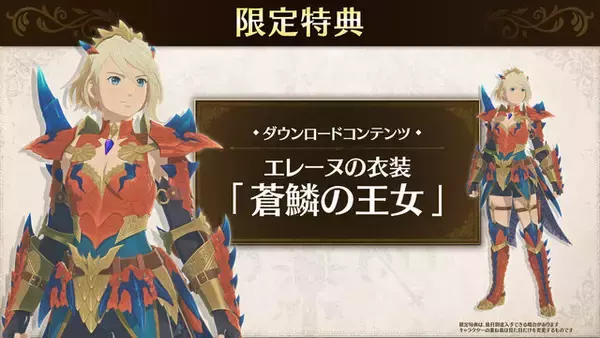 「『モンハンストーリーズ3』にも「アルシュベルド」参戦！絶滅危惧種のタマゴを保護し、生態系を取り戻す新要素が明らかに」の画像