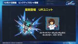 「ストフリを真っ二つに両断する演出が衝撃！『Gジェネ エターナル』次回ガシャで「デスティニーガンダム」「キャリバーン」など新機体続々」の画像14