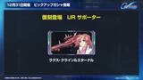 「ストフリを真っ二つに両断する演出が衝撃！『Gジェネ エターナル』次回ガシャで「デスティニーガンダム」「キャリバーン」など新機体続々」の画像15