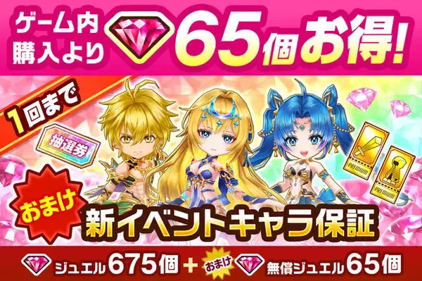 「『白猫プロジェクト』ハーフアニバーサリー記念イベント「ZERO:PROLOGUE」が開催！イシア、アミシア、カイルが登場」の画像