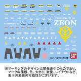 「プレバンでアナベル・ガトー専用機祭り！MGガンプラ「ゲルググ Ver.2.0」「ザクII Ver.2.0」など3商品が再販」の画像17