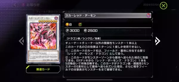 「『遊戯王 マスターデュエル』海外テーマ「ティスティナ」がOCGに先駆け登場！ロールバックらも収録の新パック発表」の画像