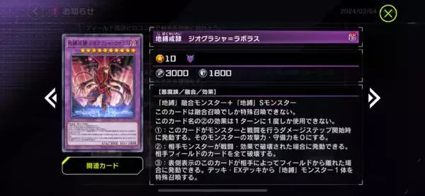 「『遊戯王 マスターデュエル』海外テーマ「ティスティナ」がOCGに先駆け登場！ロールバックらも収録の新パック発表」の画像