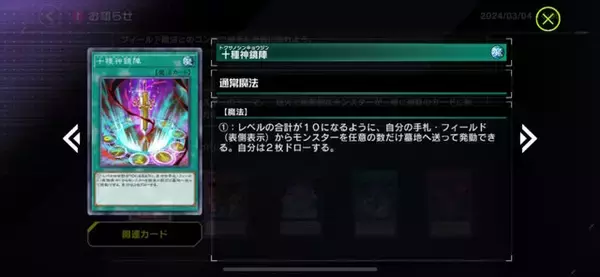 「『遊戯王 マスターデュエル』海外テーマ「ティスティナ」がOCGに先駆け登場！ロールバックらも収録の新パック発表」の画像