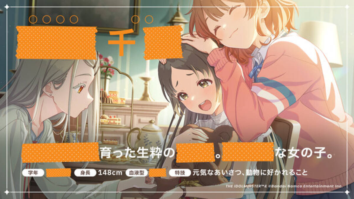 元気いっぱいお嬢様ですわ！『学園アイマス』アイドル「倉本千奈 