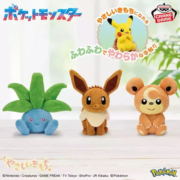 「ゲンガー（舌出しver.）ぬいぐるみリュックがキュート！『ポケモン』12月クレーンゲーム景品には、約52cmで存在感抜群の黄色いルカリオも」の画像