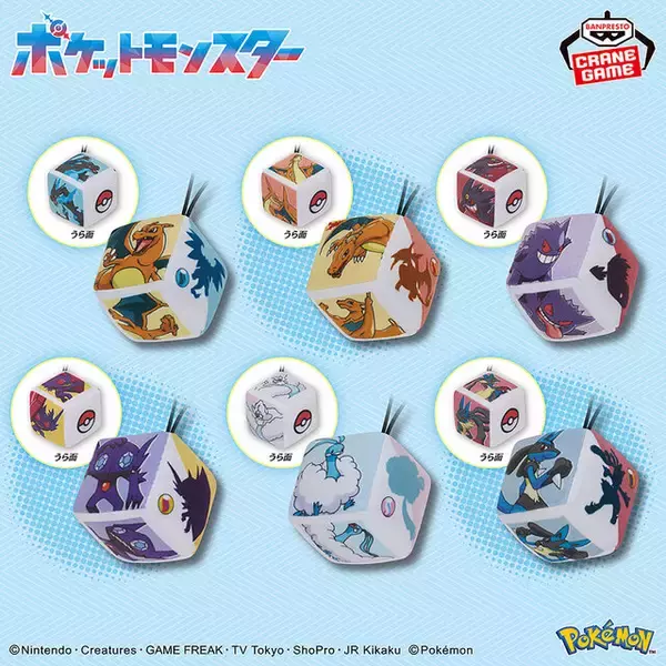 「ゲンガー（舌出しver.）ぬいぐるみリュックがキュート！『ポケモン』12月クレーンゲーム景品には、約52cmで存在感抜群の黄色いルカリオも」の画像