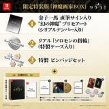 「『女神転生』などの金子一馬氏によるスイッチ向け新作『KAZUMA KANEKO'S ツクヨミ』発表！“神魔”を使役し戦うデッキ構築型ローグライク」の画像11