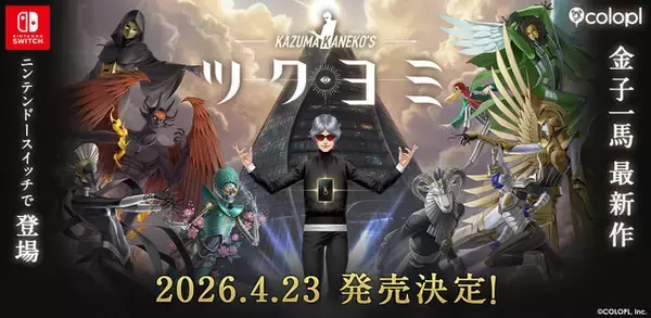 「『女神転生』などの金子一馬氏によるスイッチ向け新作『KAZUMA KANEKO'S ツクヨミ』発表！“神魔”を使役し戦うデッキ構築型ローグライク」の画像