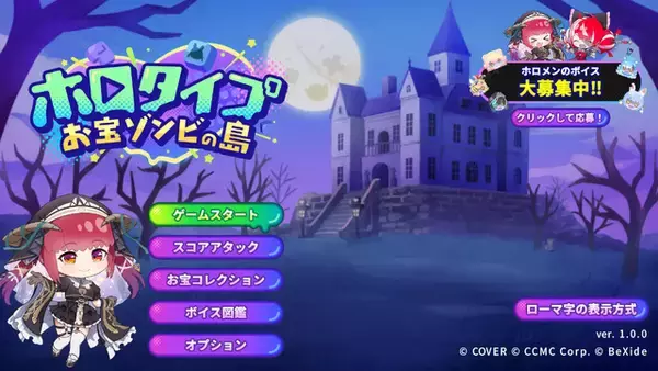 「ホロライブ・宝鐘マリン登場、タイピングゲーム「ホロタイプ お宝ゾンビの島」が2月5日発売！登場ホロメンはなんと総勢74名―追加して欲しい名言・迷言の募集も」の画像